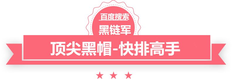 澳门精准大全正版网站楚雄seo程序